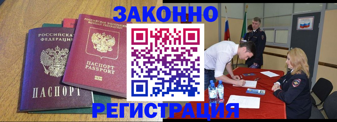 где прописаться в Озёрах