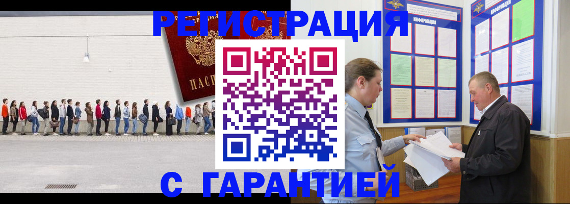 временная регистрация в Озёрах