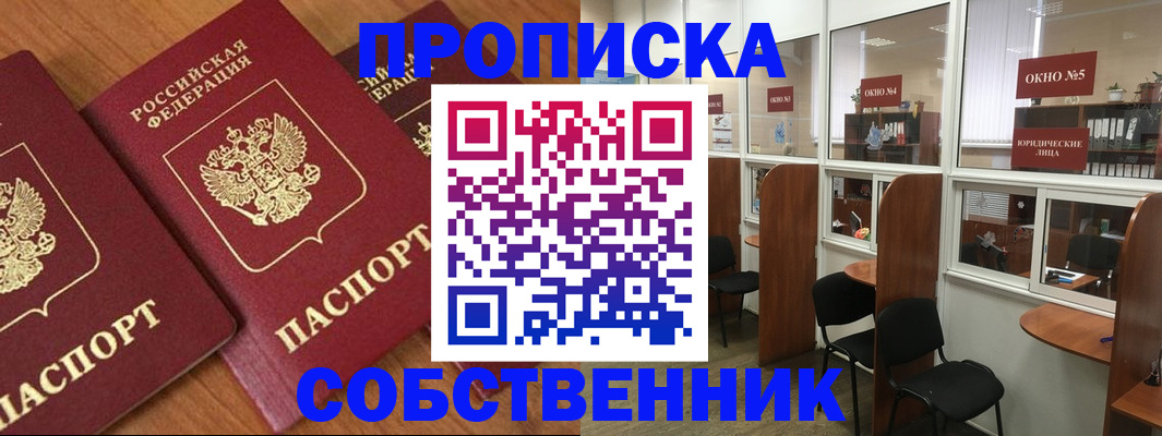 временная регистрация поиск в Озёрах